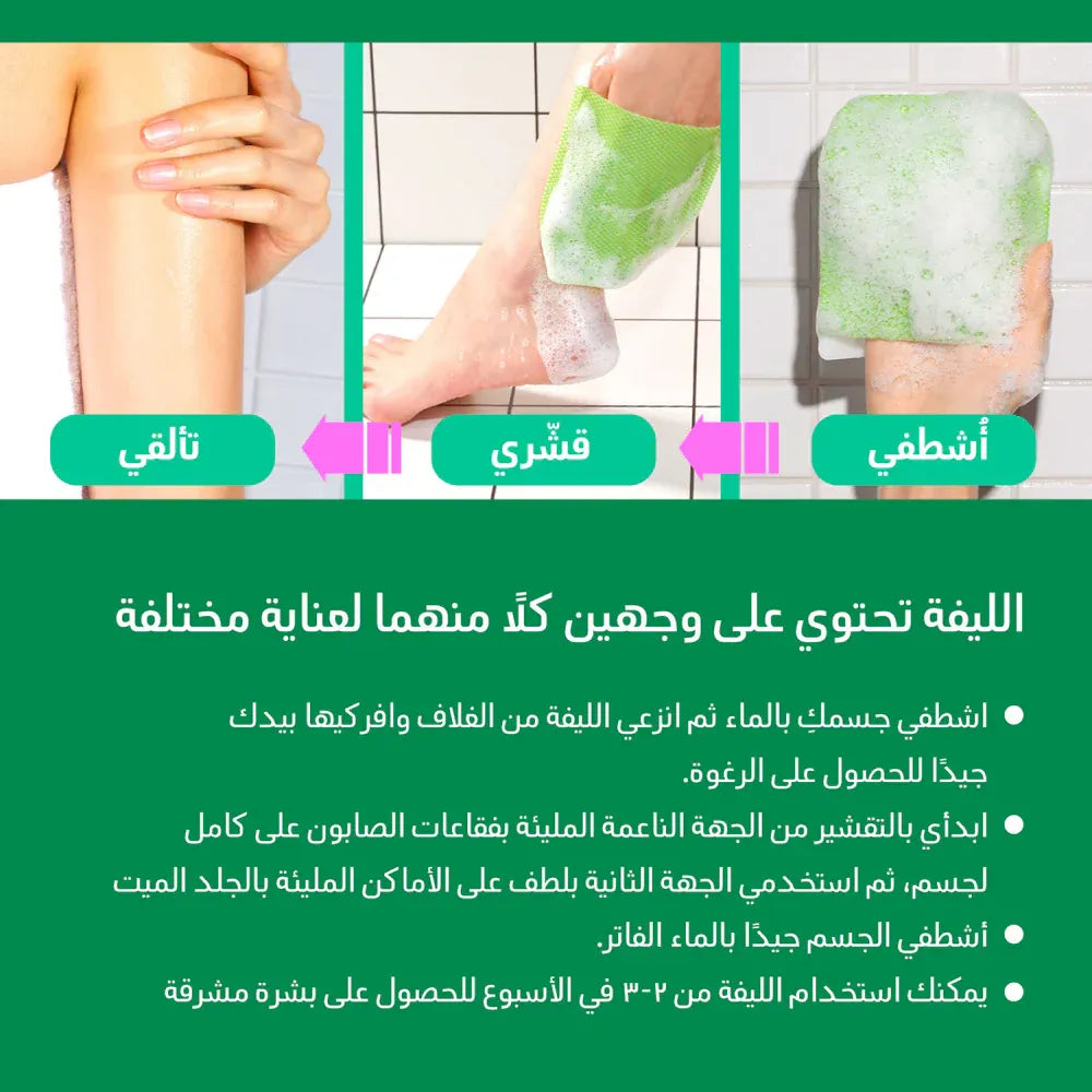 وصفة أمي الأصلية لتقشير الجسم